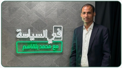 مع السياسة