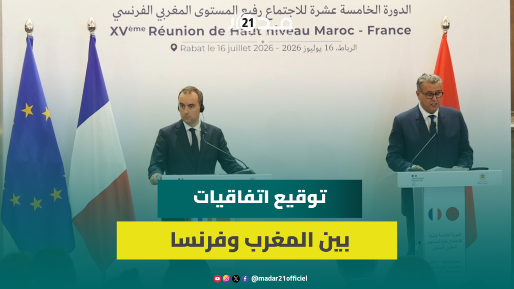 أخنوش: الشراكة الاستثنائية بين المغرب وفرنسا دخلت مرحلة التنفيذ عبر 11 اتفاقيات تعزز التكامل