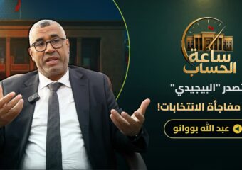 تغول الأغلبية/ضعف المعارضة/الفراقشية/ترشح لقجع/الترحال السياسي/خرجات بنكيران.. بووانو في ساعة الحساب