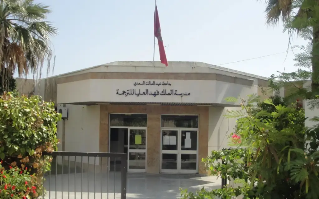 تخرج أول فوج من التراجمة المتخصصين في الأمازيغية والصينية من مدرسة الملك فهد بطنجة