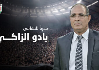 على خطى عموتة والسلامي.. بادو الزاكي مدرباً جديداً لمنتخب الأردن