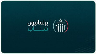 برلمانيون شباب