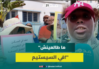 غضب ساكنة “المحج الملكي” بالبيضاء بسبب الإقصاء من التعويض وتحذير من “تلاعبات” في لوائح المستفيدين