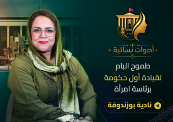 انضمامات “البام”/التزكيات/أزمات وهبي قبل 2026 والمنصوري رئيسة للحكومة؟.. بوزندوفة تجيب