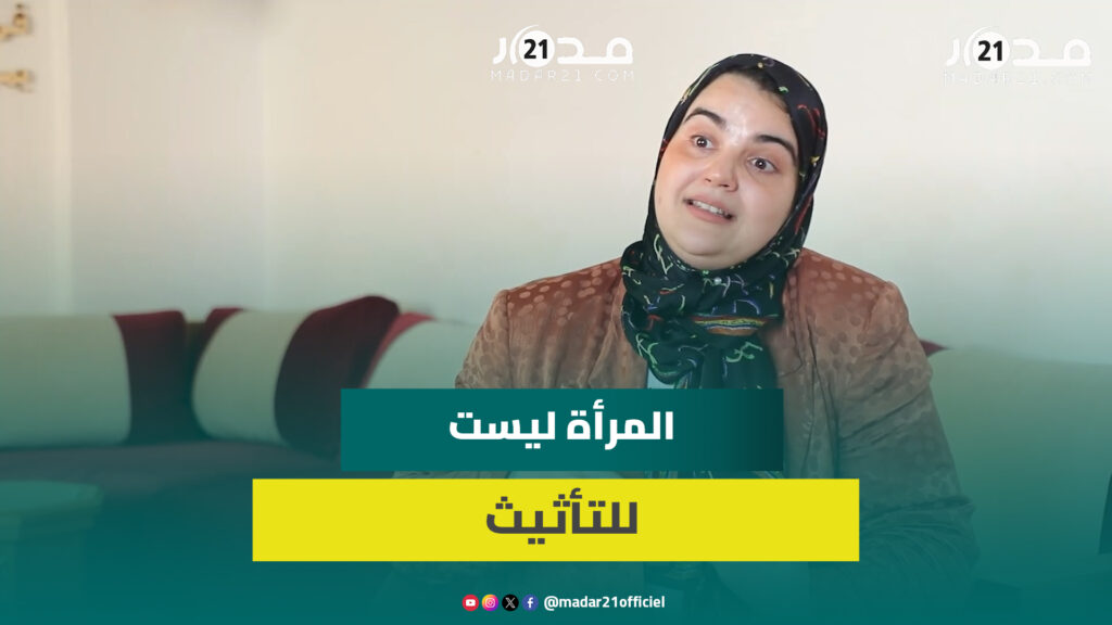 زينب السيمو: تمثيلية المرأة في البرلمان غير كافية والمواطن لم يعتد بعد على حضورها في السياسة