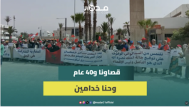 جماعة أكادير وسط الجدل بسبب اتهامات بإقصاء عشرات التجار من الاستفادة من محلات بـ”خميس تيكوين”