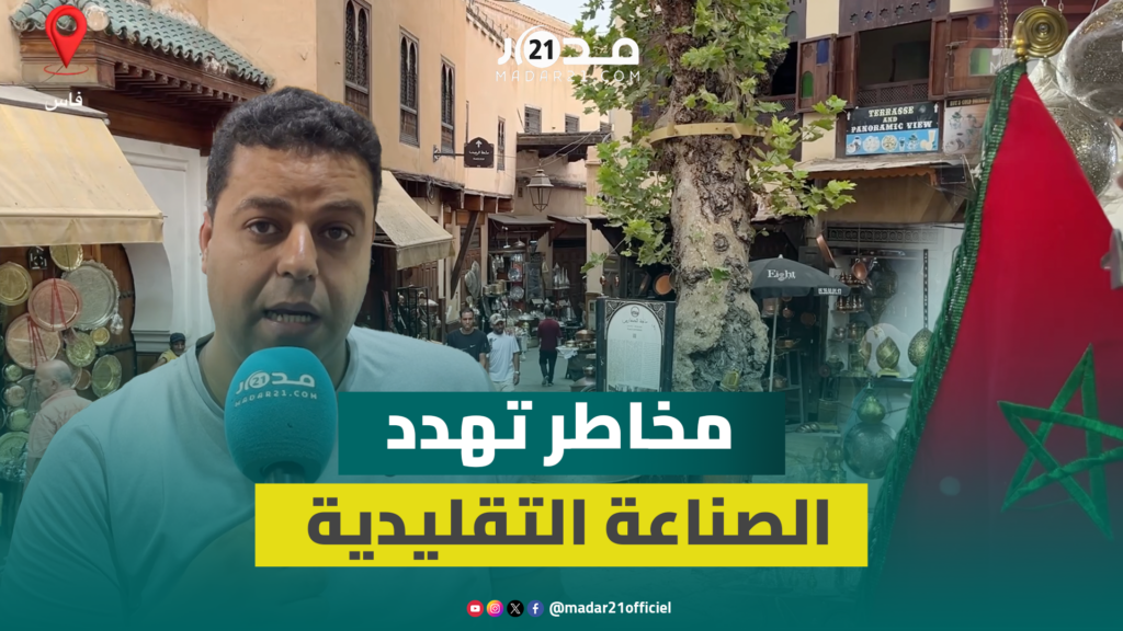 الركود وخطر الانقراض يهددان الصناعة التقليدية وانتقادات لضعف التكوين وانتشار المكننة والسلع الصينية الركود وخطر الانقراض يهددان الصناعة التقليدية وانتقادات لضعف التكوين وانتشار المكننة والسلع الصينية