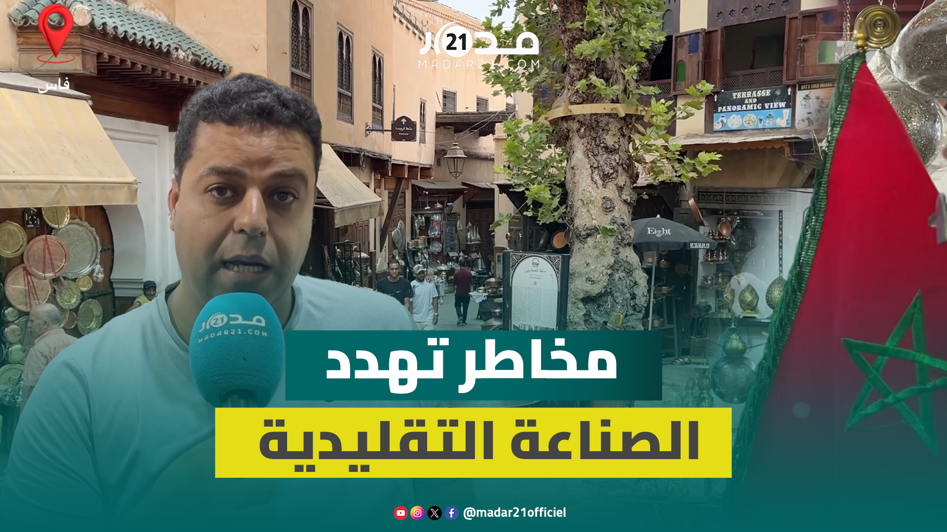 الركود وخطر الانقراض يهددان الصناعة التقليدية وانتقادات لضعف التكوين وانتشار المكننة والسلع الصينية