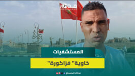 بنايات بدون أطر صحية بزاكورة وفاعل جمعوي: معظم الأطباء يغادرون المنطقة