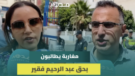 بحسرة وحزن.. الجالية المغربية بإيطاليا تحتج بالبيضاء مطالبة بتحقيق شفاف في وفاة عبد الرحيم فقير