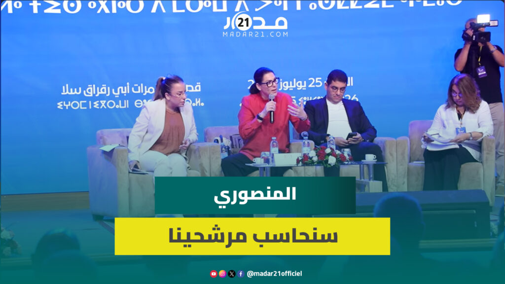 مرشحو حزب “البام” سيحاسبون أمام برلمان الحزب قبل مواجهة المواطنين
