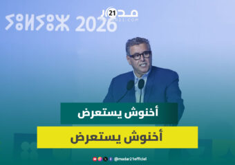 أخنوش يعدد منجزات حكومته في الداخلة ويتعهد بمواصلة الإصلاحات