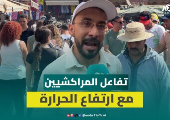 حرارة قياسية بمراكش.. هكذا وصف أهل المدينة دخول أول أيام الصمايم”