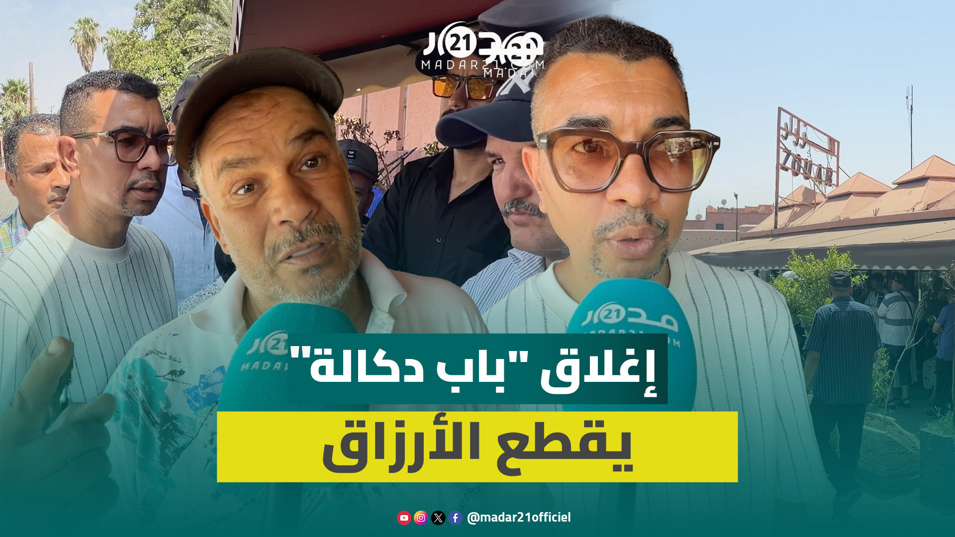 بعد إغلاق محطة باب دكالة.. عمال المقهى يواجهون البطالة وتأمين المصير