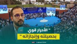 الراغب حرمة الله: الأحرار ليس دكان انتخابي وبعض الأحزاب كيعرفوها المغاربة حتى كتوصل الانتخابات