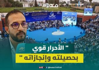 الراغب حرمة الله: الأحرار ليس دكان انتخابي وبعض الأحزاب كيعرفوها المغاربة حتى كتوصل الانتخابات