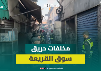 محلات بسوق القريعة بعد الحر/يق.. لقطات تكشف ما خلفته النيران