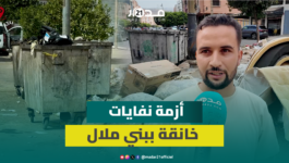 النفايات تحاصر المنازل والمدارس في بني ملال.. الساكنة تتساءل: أين المسؤولون؟