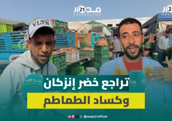 إنزكان: هبوط مؤشر الخضراوات يضع الطماطم في خانة “المبيعات المعطلة”