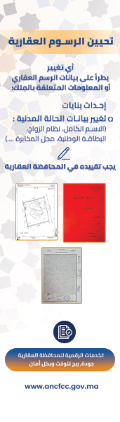 إعلان جانبي أيسر