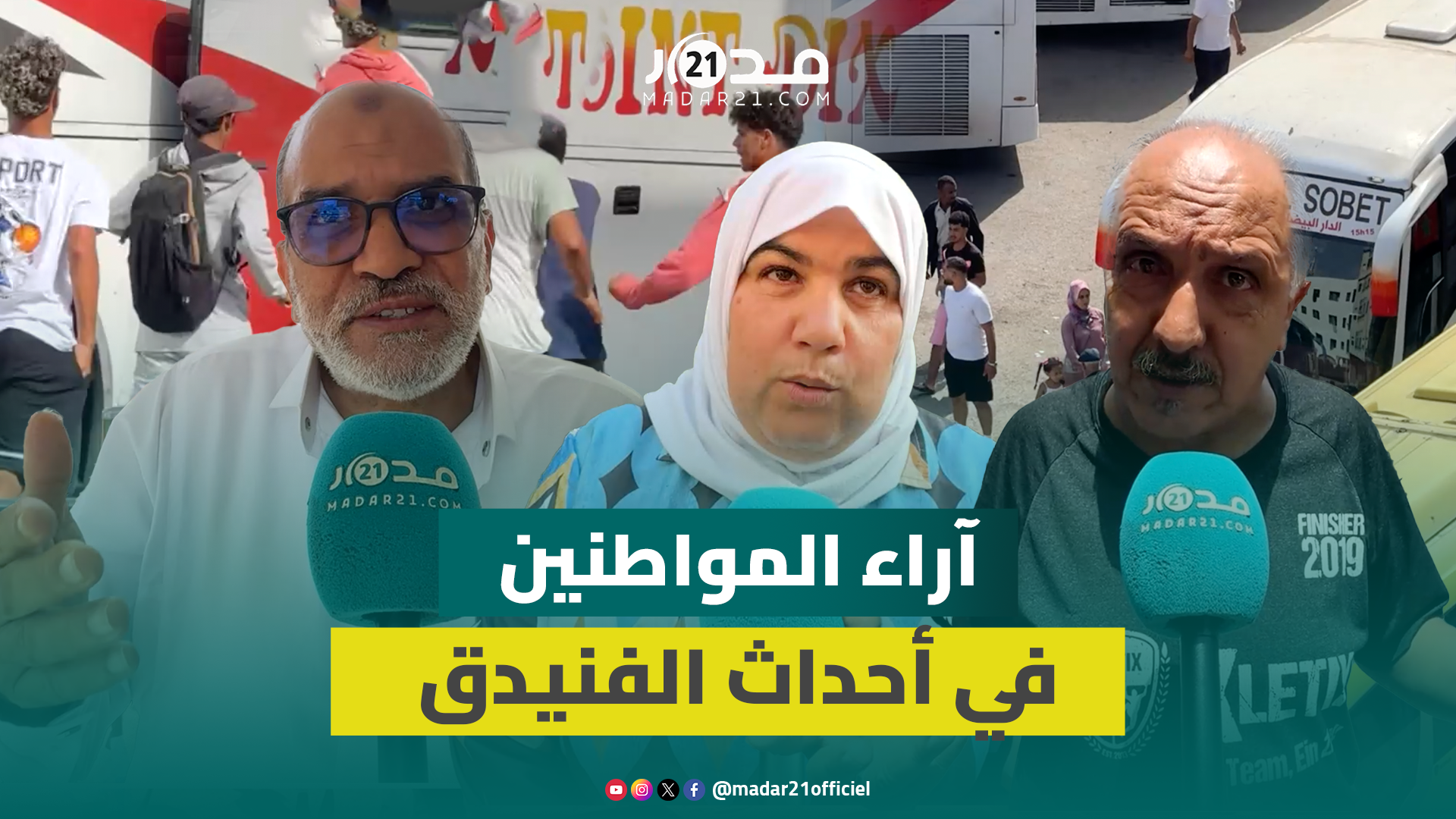 مواطنون يأسفون لمشاهد هجرة العائلات والقاصرين نحو سبتة ويصفونها بالمؤلمة