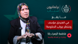 من أحداث الفنيدق إلى واقع الانتخابات.. باتا تفتح ملفات الحكومة والمعارضة ونساء البيجيدي”