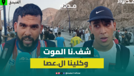 مؤثر.. شاب من العائدين من سبتة المحتلة: شفنا المو.ت و”شدوا ولادكم عندكم”