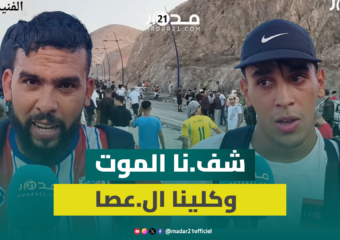 مؤثر.. شاب من العائدين من سبتة المحتلة: شفنا المو.ت و”شدوا ولادكم عندكم”