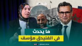 باتا: أحداث الفنيدق مؤسفة وننتظر خروج الحكومة عن صمتها