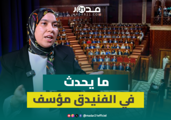 باتا: أحداث الفنيدق مؤسفة وننتظر خروج الحكومة عن صمتها