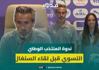 لبؤات الأطلس يطمحن لصدارة مجموعتهن في “كان” السيدات ضد السنغال