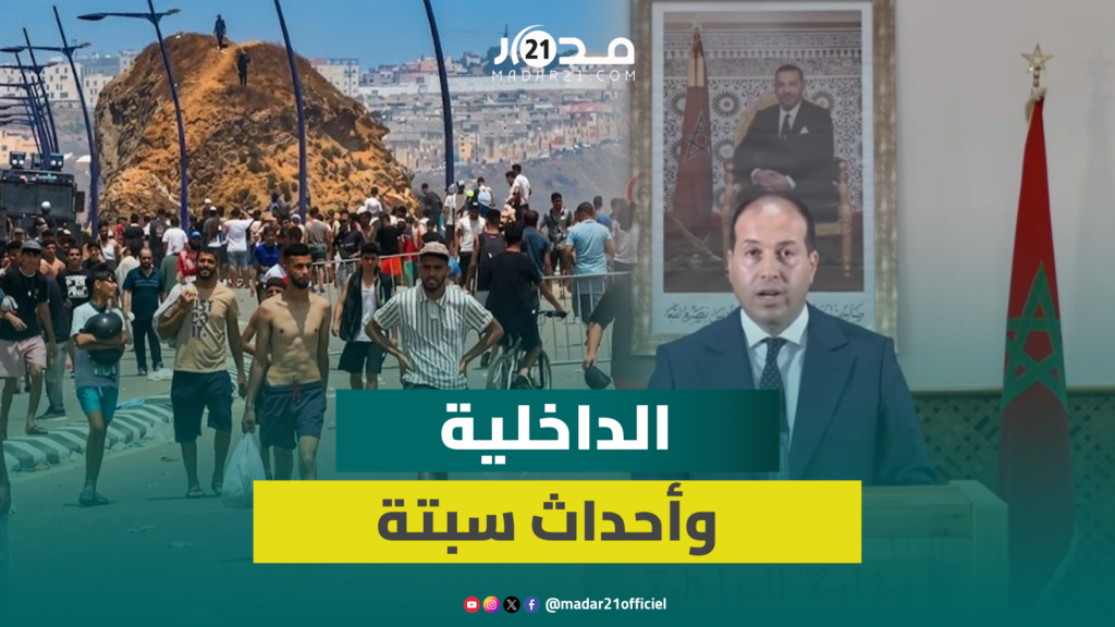 الداخلية: معلومات مضلَلة وعصا.بات الإتجار بالبشر وراء تدفق الراغبين بالهجرة لإسبانيا