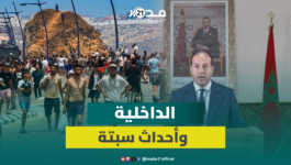 الداخلية: معلومات مضلَلة وعصا.بات الإتجار بالبشر وراء تدفق الراغبين بالهجرة لإسبانيا