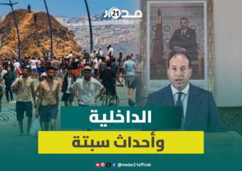 الداخلية: معلومات مضلَلة وعصا.بات الإتجار بالبشر وراء تدفق الراغبين بالهجرة لإسبانيا
