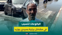سيدي بوزيد.. فيضان بالوعات الصرف الصحي يغمر شوارع المنتجع ويجتاح الشاطئ