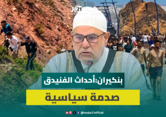 بنكيران : بعد مشاهد سبتة فكرت في تقديم استقالتي من الحياة السياسية بشكل نهائي