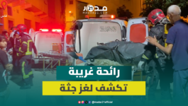 صد.مة في فاس.. رائحة كريهة تكشف جث.ة متحللة داخل منزل وهذه التفاصيل