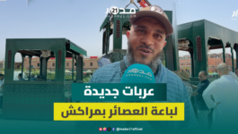 تتوفر على الماء والكهرباء.. تزويد باعة العصائر بجامع الفنا بعربات أنيقة ومجهزة