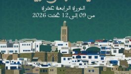 مهرجان “صيف الأوداية” بين 9 إلى 12 غشت