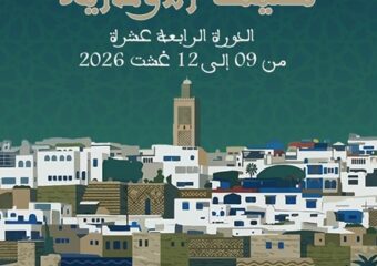 مهرجان “صيف الأوداية” بين 9 إلى 12 غشت
