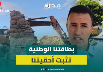 جدل بسبب إقصاء 120 أسرة من التعويض بعد هدم مساكن بالمدينة القديمة بالبيضاء