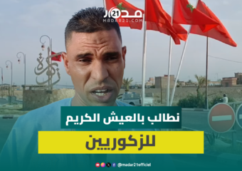 جماعات بزاكورة بدون شبكة للصرف الصحي.. حقوقي محلي: لابد من إيجاد حلول لهذه الوضعية