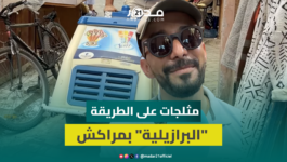 بعربة جلبها من الخارج.. بائع مثلجات يروي كيف نقل فكرة برازيلية إلى قلب المدينة العتيقة بمراكش