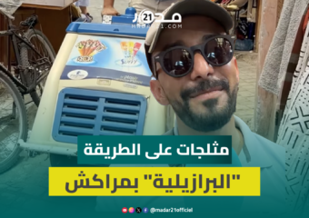 بعربة جلبها من الخارج.. بائع مثلجات يروي كيف نقل فكرة برازيلية إلى قلب المدينة العتيقة بمراكش