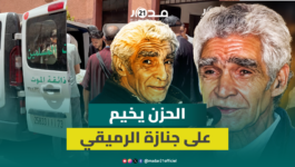 أعضاء لرصاد يشيعون جثمان شاعرهم وكاتب كلمات أغانيهم ميلود الرميقي