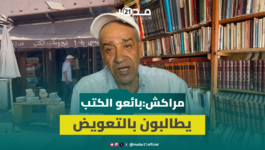 سنوات من المماطلة.. متى يُطوى ملف بائعي الكتب بباب دكالة بمراكش؟