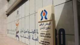 المجلس الوطني لحقوق الإنسان يرصد خروقات وتجاوزات العبور إلى سبتة
