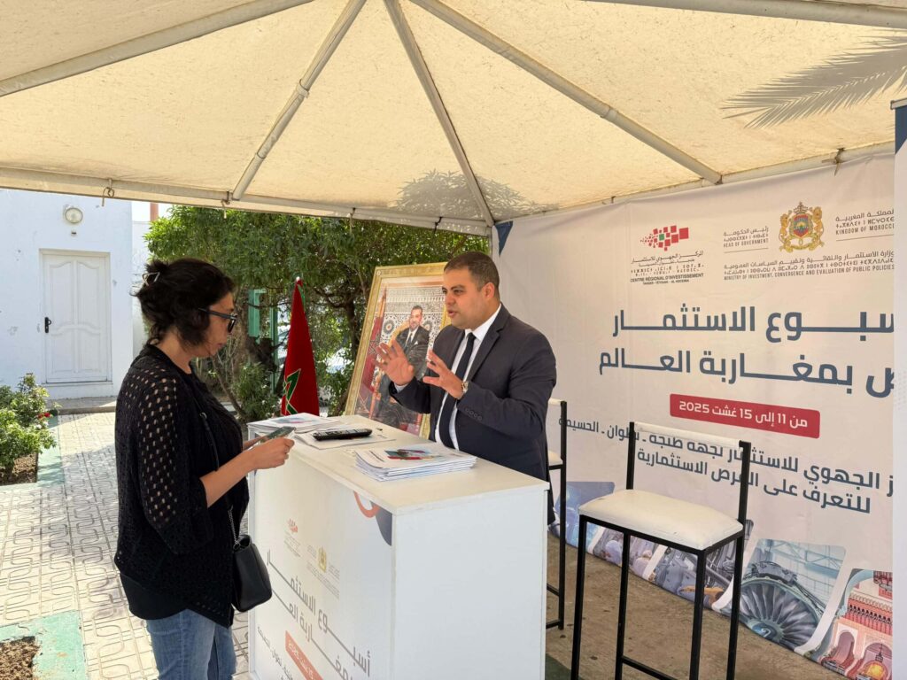 وزارة الاستثمار تُنظم أسبوع الاستثمار لمغاربة العالم