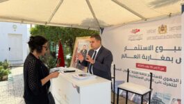 وزارة الاستثمار تُنظم أسبوع الاستثمار لمغاربة العالم