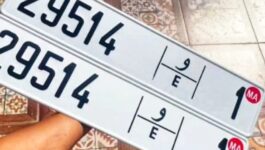 الحرف اللاتيني يدخل صفائح السيارات بالمغرب ونظام جديد لتسجيل المركبات